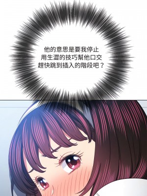 惡女勾勾纏 110-111話_111_15