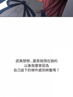 惡女勾勾纏 110-111話_110_15