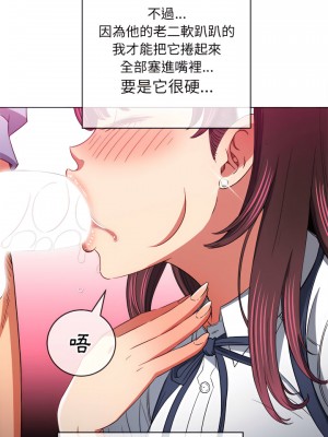 惡女勾勾纏 110-111話_111_08