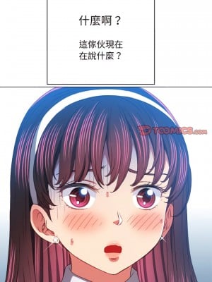 惡女勾勾纏 110-111話_110_10