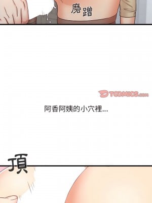 寄住姐姐家 26-27話_26_03