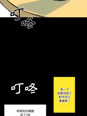 培養完美情人 19-20話_20_26