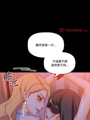 培養完美情人 19-20話_19_01