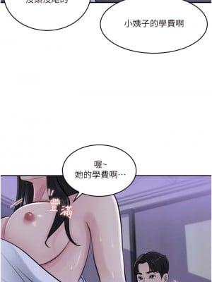 深入小姨子 17-18話_17_12