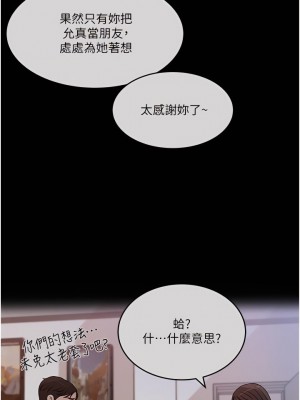 深入小姨子 17-18話_18_22