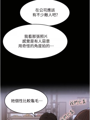 深入小姨子 17-18話_18_23