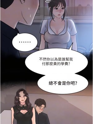 深入小姨子 17-18話_17_04