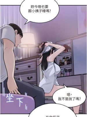 深入小姨子 17-18話_17_11