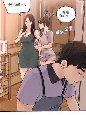 深入小姨子 17-18話_17_17