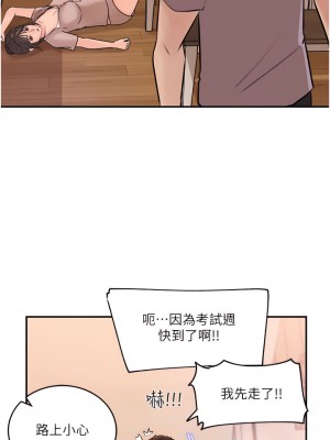 深入小姨子 17-18話_17_21