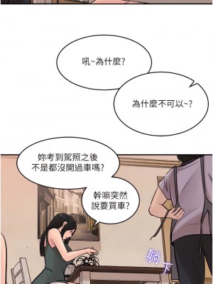 深入小姨子 17-18話_17_18