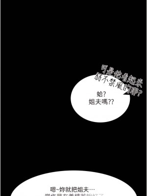 深入小姨子 17-18話_18_15