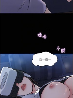 深入小姨子 17-18話_18_08