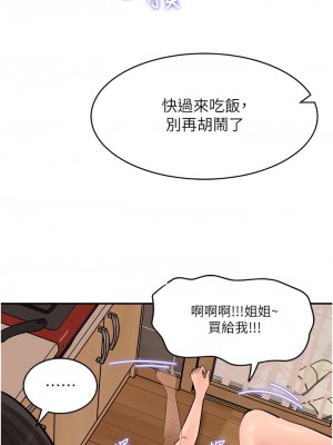 深入小姨子 17-18話_17_19