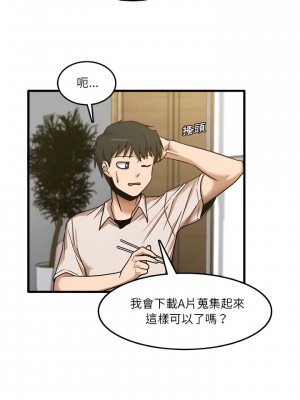 實習老師好麻煩 7-8話_08_13