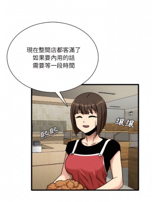 實習老師好麻煩 7-8話_08_05