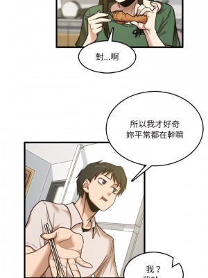 實習老師好麻煩 7-8話_08_10