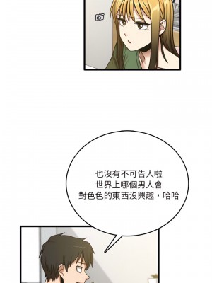 實習老師好麻煩 7-8話_08_12