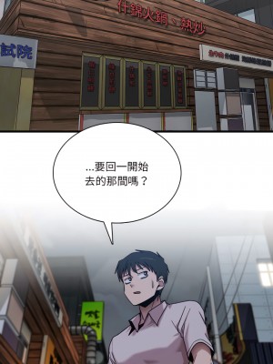 實習老師好麻煩 7-8話_08_06