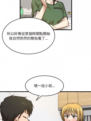 實習老師好麻煩 7-8話_08_11