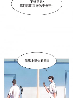 幸福小島 15-16話_15_14