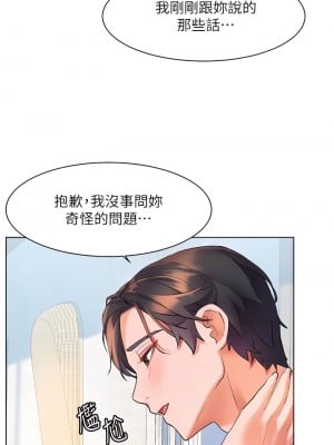 幸福小島 15-16話_15_12