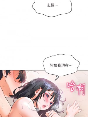 幸福小島 15-16話_16_25