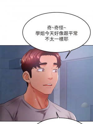 學弟,甘巴爹捏! 30-31話_31_16