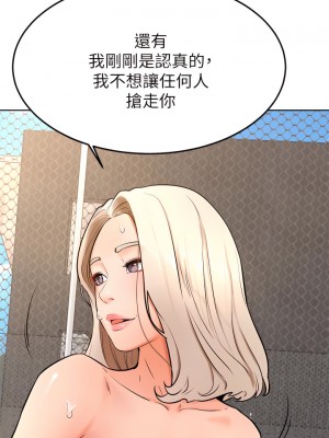 學弟,甘巴爹捏! 30-31話_30_17