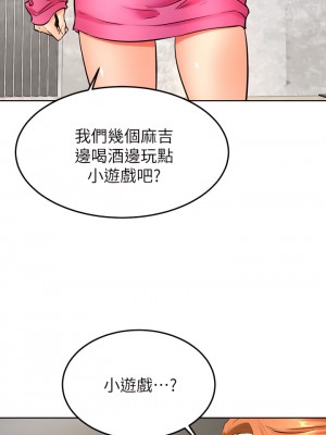 學弟,甘巴爹捏! 30-31話_31_25