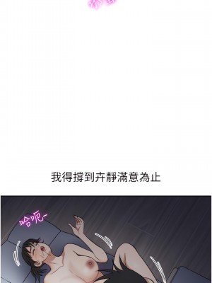 一次就好 13-14話_14_13