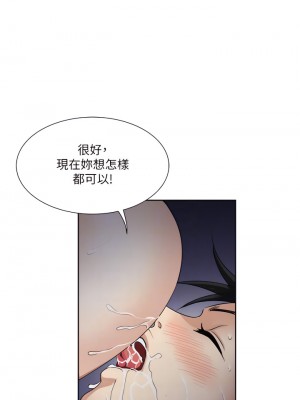 一次就好 13-14話_13_16