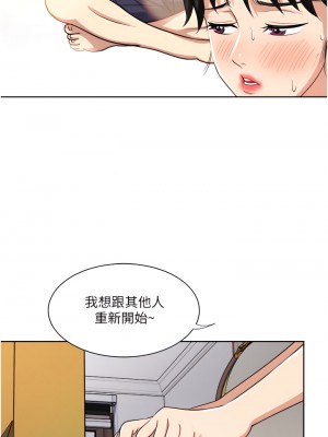 一次就好 13-14話_14_30