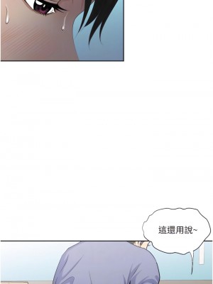 一次就好 13-14話_13_18