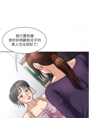 一次就好 13-14話_14_31