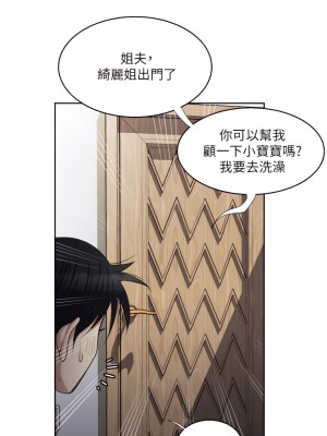 一次就好 13-14話_14_40