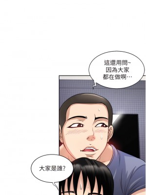 一次就好 13-14話_13_20