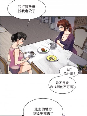 一次就好 13-14話_14_27