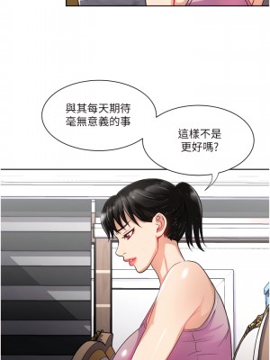 一次就好 13-14話_14_29