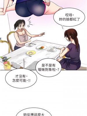 一次就好 13-14話_14_33