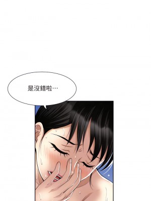 一次就好 13-14話_13_10