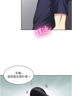 一次就好 13-14話_14_38