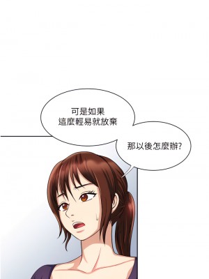 一次就好 13-14話_14_28