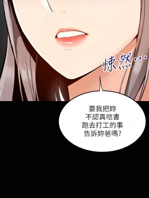 外送到府 1-7話_06_24