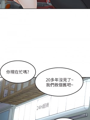 外送到府 1-7話_03_33