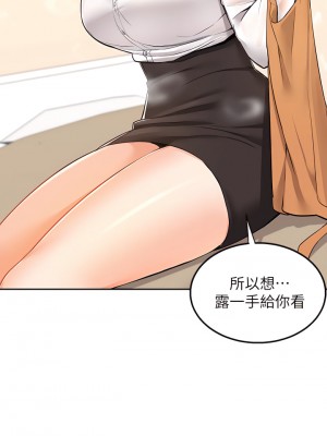 外送到府 1-7話_02_24