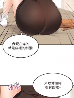 外送到府 1-7話_02_28