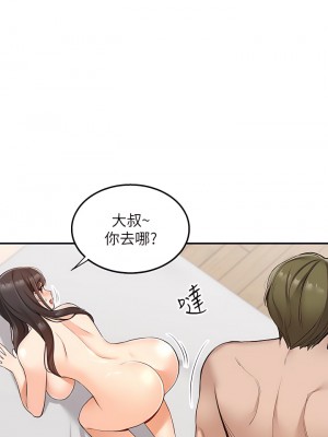 外送到府 1-7話_07_30