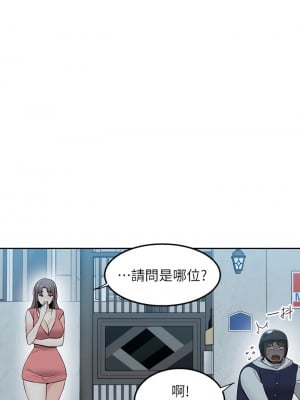 外送到府 1-7話_03_29