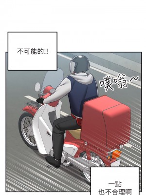 外送到府 1-7話_01_34